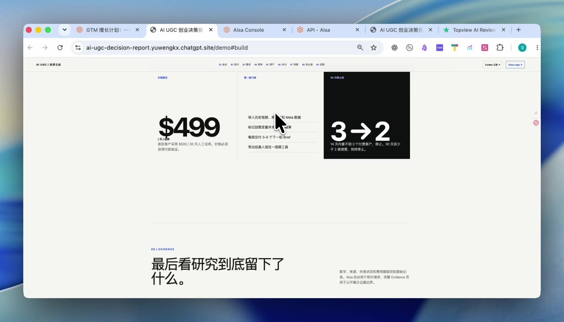 定价假设与 30 天硬性止损线设计