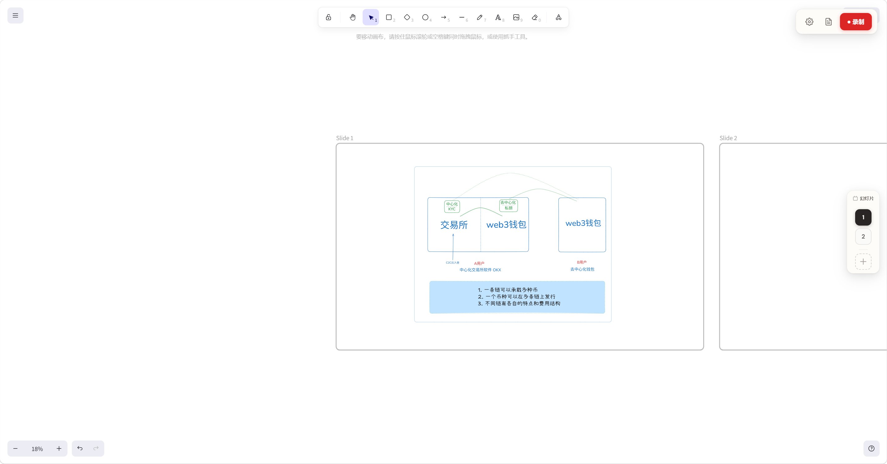 Excalicord 幻灯片分镜与白板录制工作台