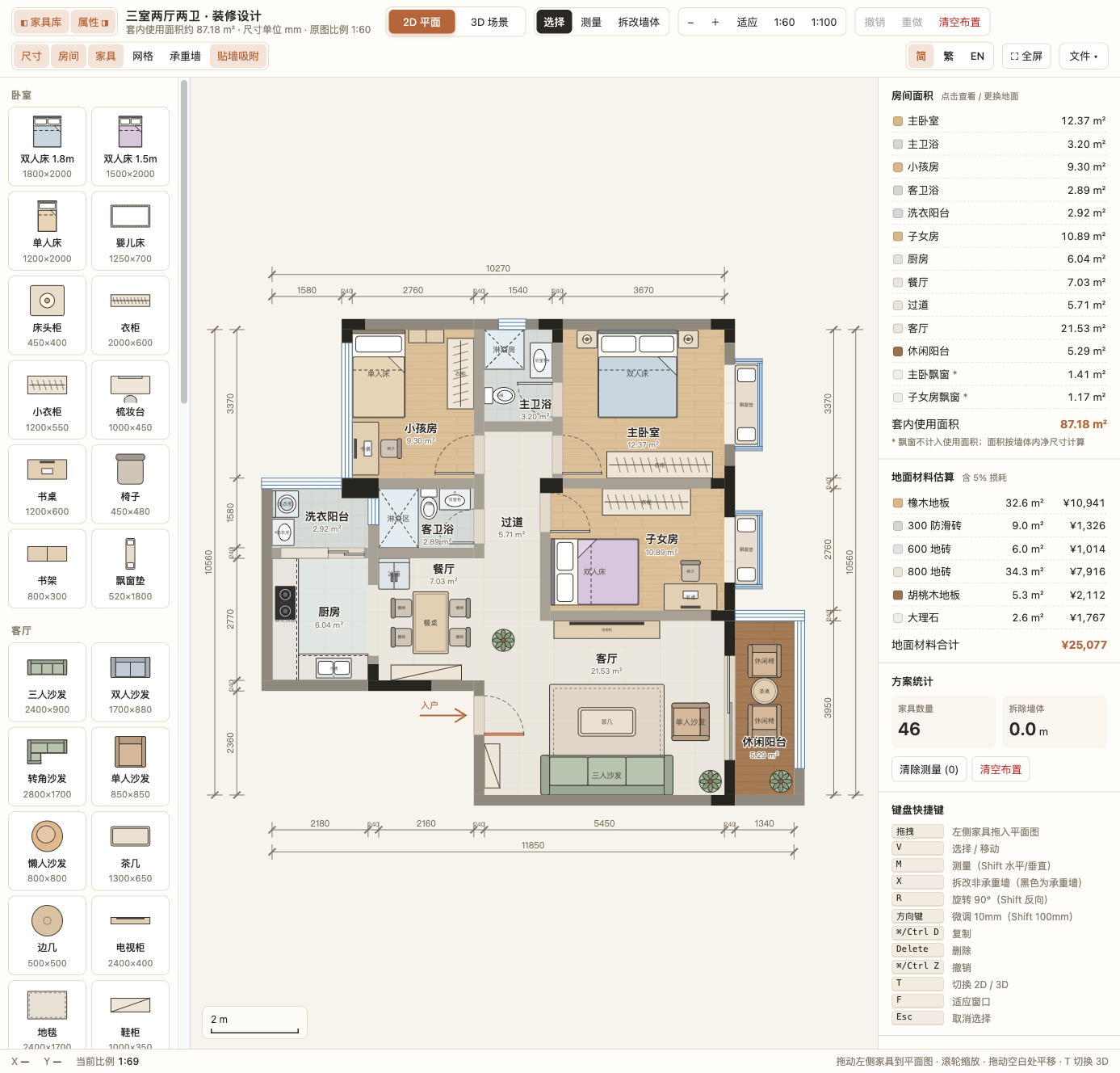 2D CAD 户型平面布置与材料造价估算